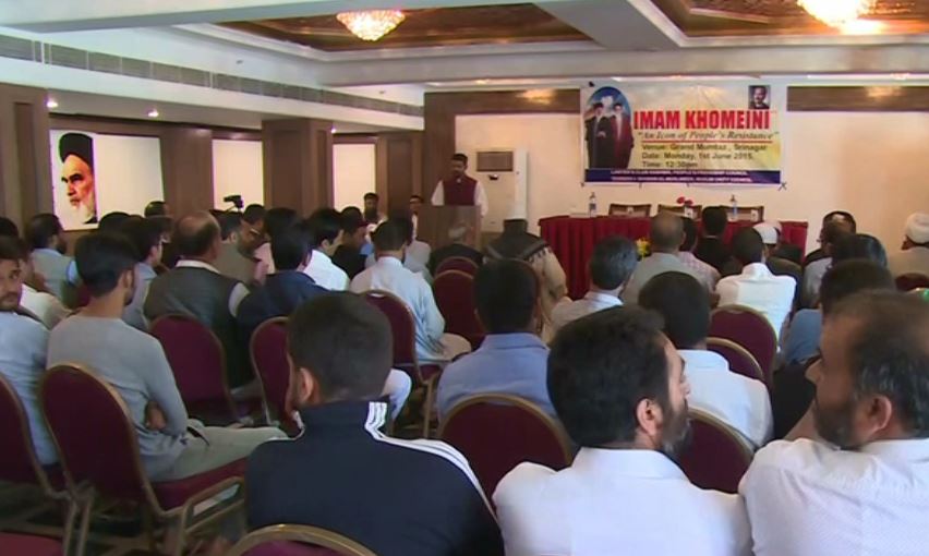 Imam Khomeini conference in Kashmir