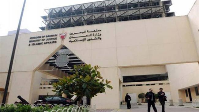 Bahrain’s Ministry of Judicial Affairs