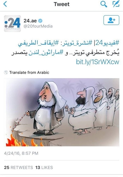 کاریکاتور مفتی عربستان