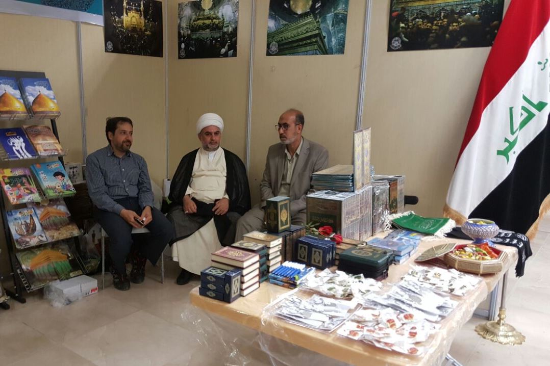 مشارکت آستان مقدس علوی در نمایشگاه کتاب تهران