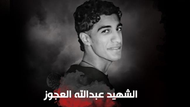 Slain Bahraini activist Abdullah al-Ajouz
