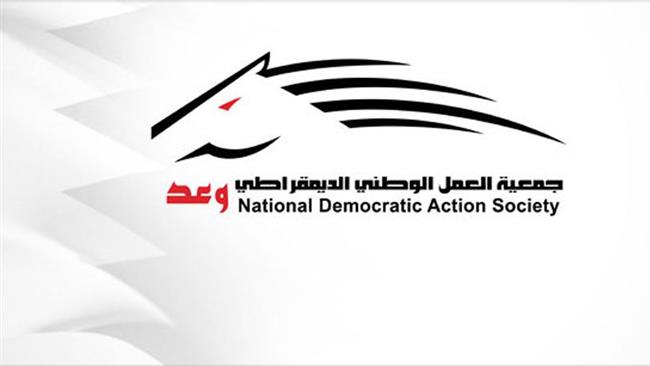 The logo of Bahrain’s largest leftist political party, the National Democratic Action Society (Wa’ad)
