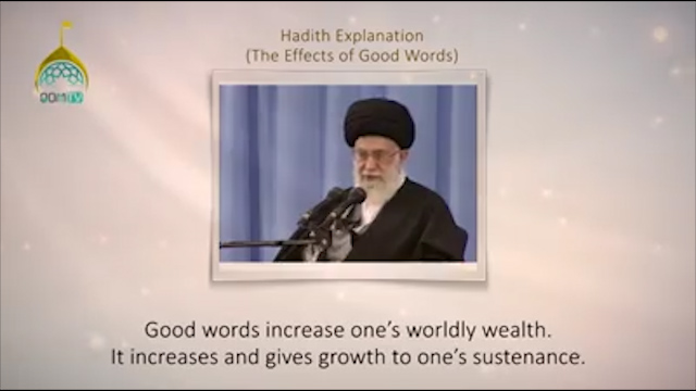 Hadith Explanation by Imam Khamenei | The Effects of Good Words