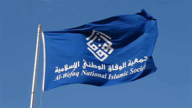 The logo of Bahrain’s main Shia opposition group, the al-Wefaq National Islamic Society, is seen on a flag. (File photo)
