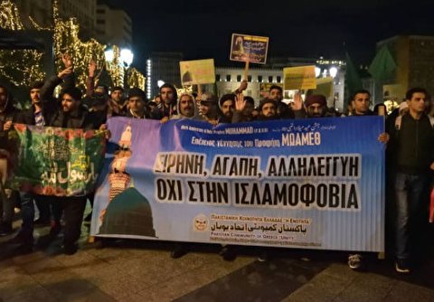 Pakistanis Community Demonstrate against Islamophobia in Greece