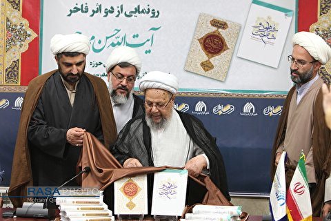 Ceremony to unveil the works of Ayatollah Mamdouhi held at Rasa News Agency