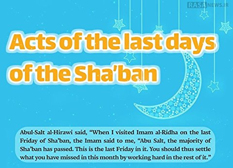 Acts of the last days of the month of Sha’ban ‎