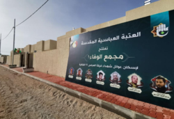 افتتاح پروژه مسکونی برای حمایت از خانواده شهدای هنگ «العباس»