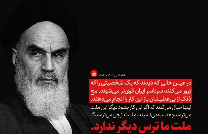 آیا ترور، گزینه مناسبی برای مقابله با جمهوری اسلامی ایران است؟