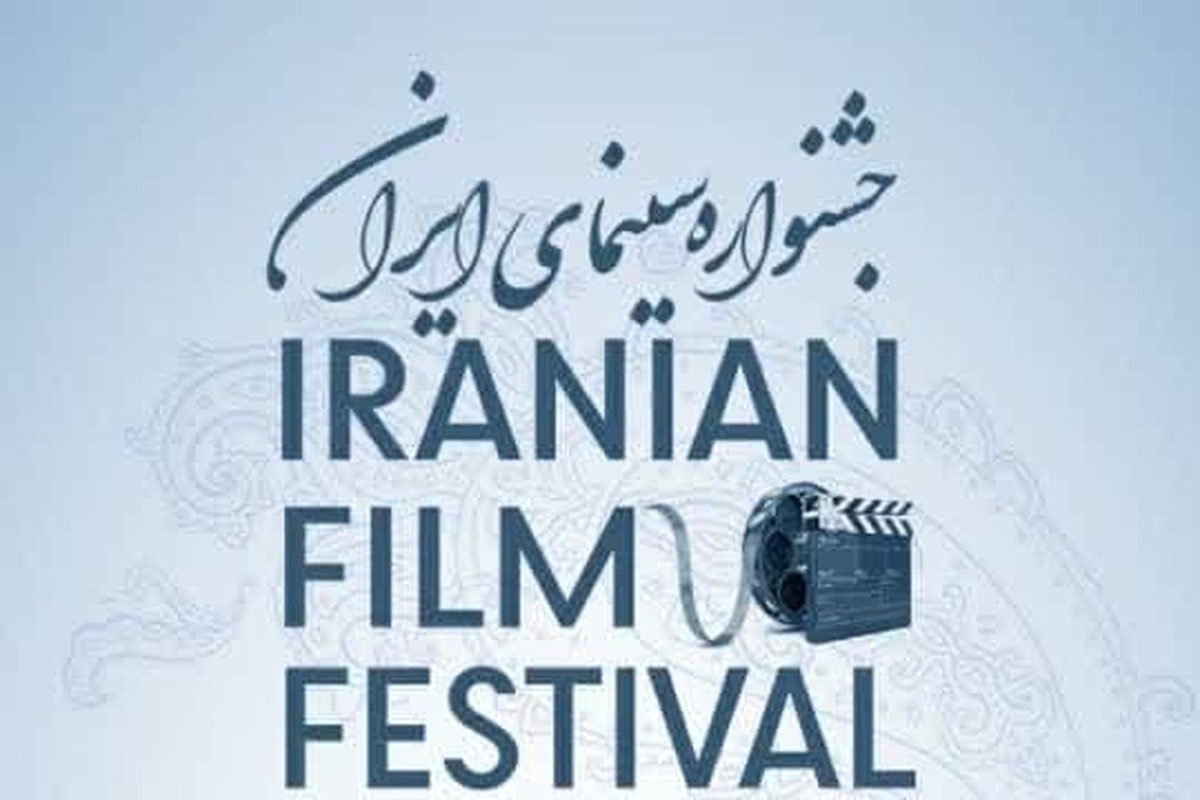فیلم های ایرانی 2024 به مالزی بازگشت