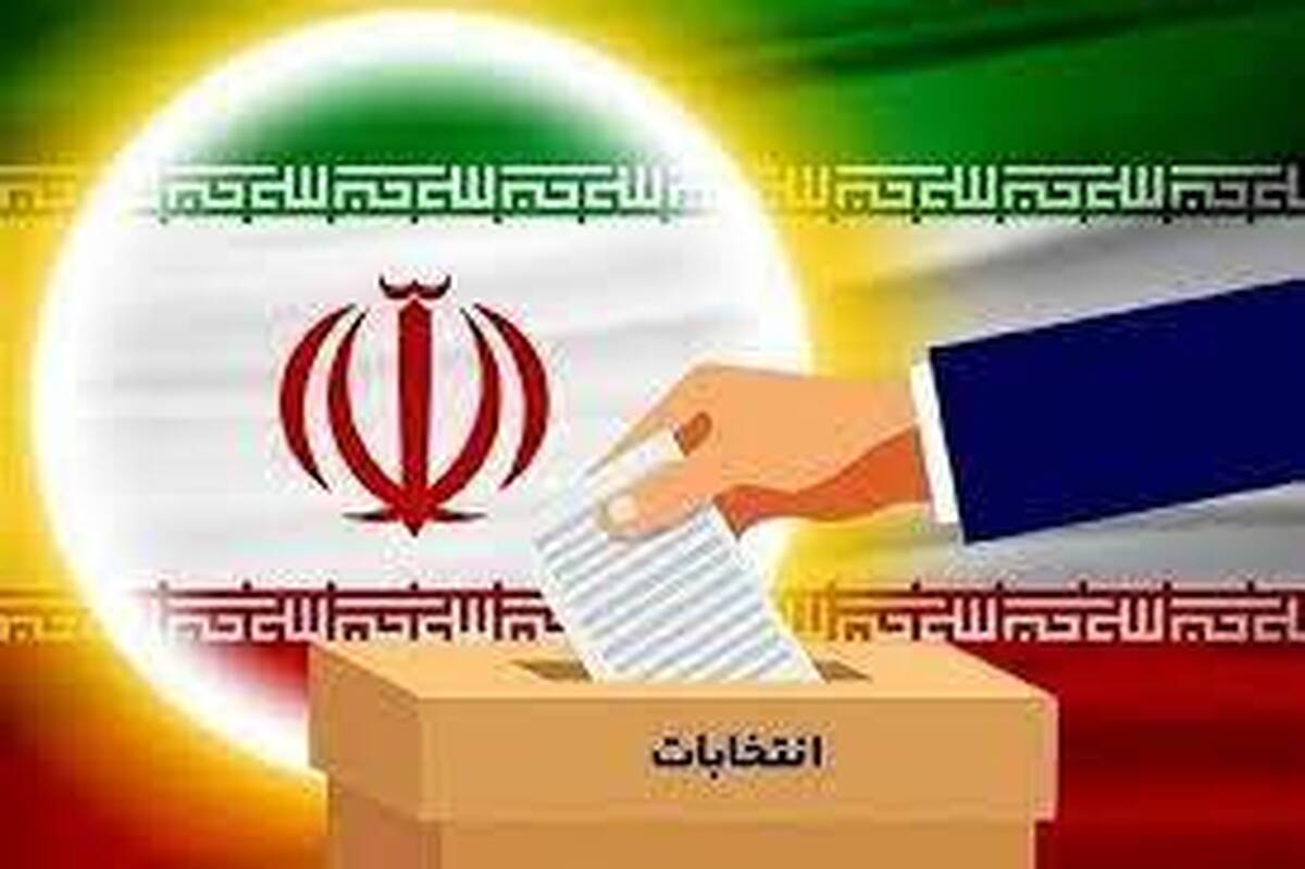 انتخابات با نظم و انضباط از سوی عوامل اجرایی و نظارتی در حال برگزاری است