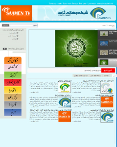 شبکه ماهواره‌اي ثامن