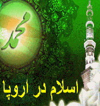 اسلام در اروپا