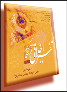 نرم افزار قرآن كريم