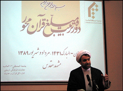 حجت‌الاسلام محمدرضا صالح 