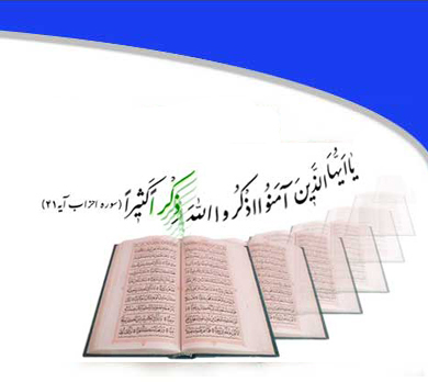 ذكر