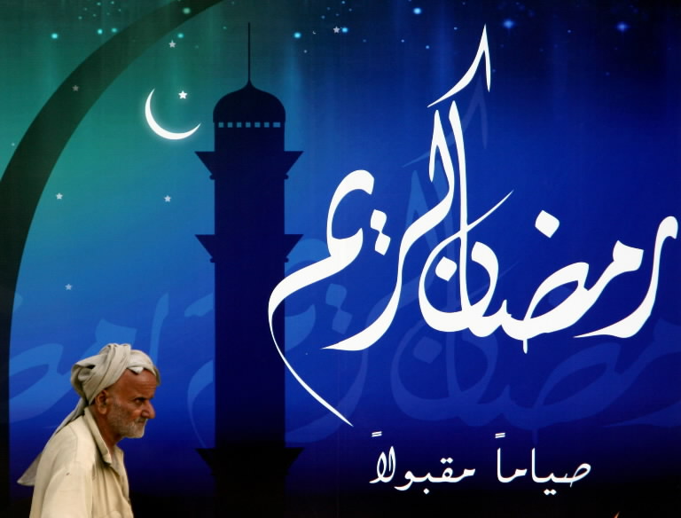 رمضان