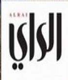 روزنامه الراي کويت