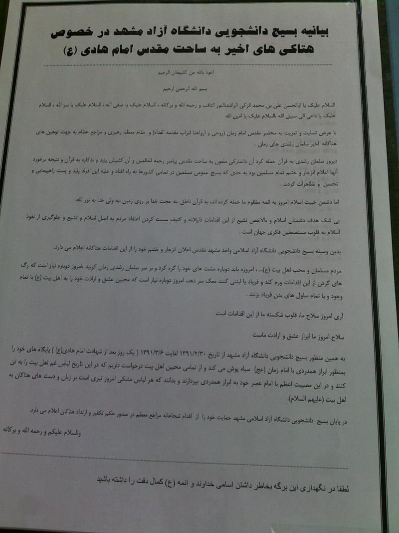 بيانيه