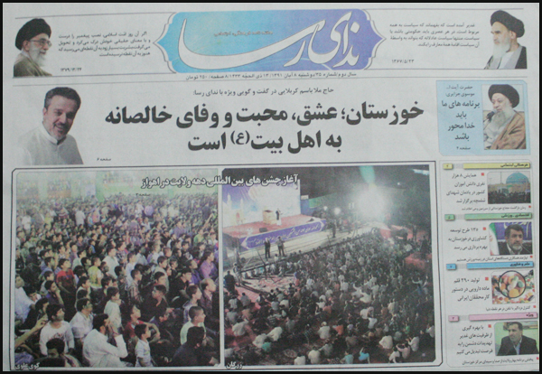 نداي رسا 35
