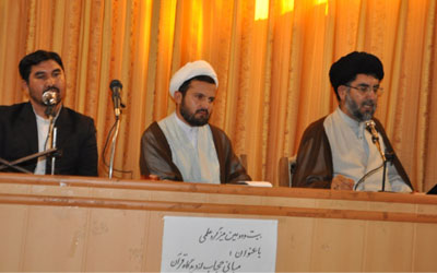 ميزگرد علمي مباني حجاب از ديدگاه قرآن