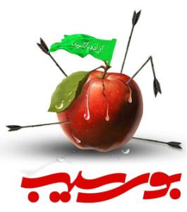 طرح ملي بوي سيب