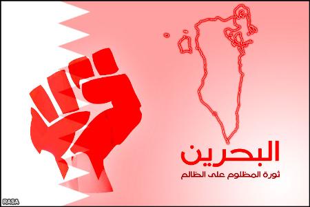  انقلاب بحرين