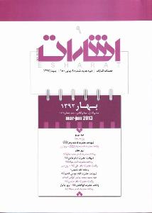 اشارات 9