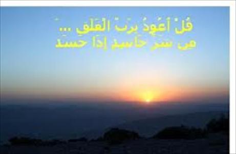 حسد، آفت دین و نابود کننده ایمان است