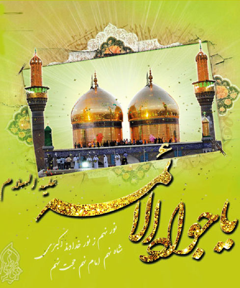 ولادت امام جواد