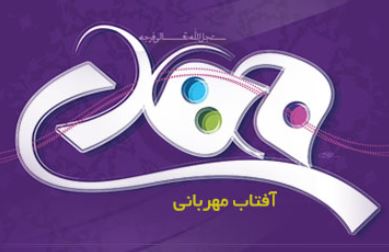 امام زمان(عج)