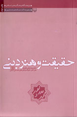 شش کتاب جديد با موضوعات مختلف در کتابخانه ديجيتال