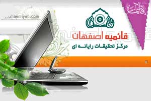 مرکز تحقيقات رايانه اي قائميه