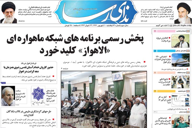 نداي رسا 76