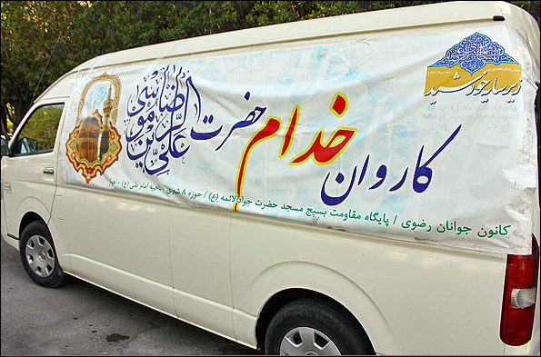 خدام حرم رضوي در اهواز