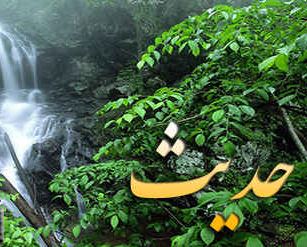 حديث