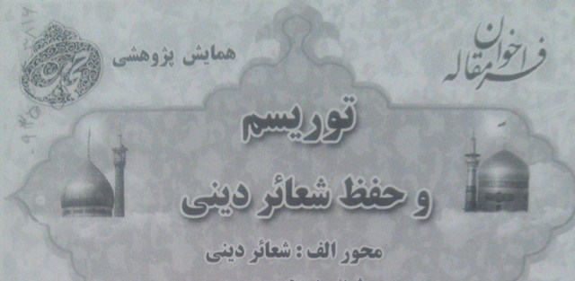 توريسم