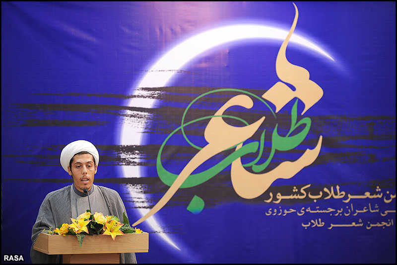 کنگره شعر طلاب در قم