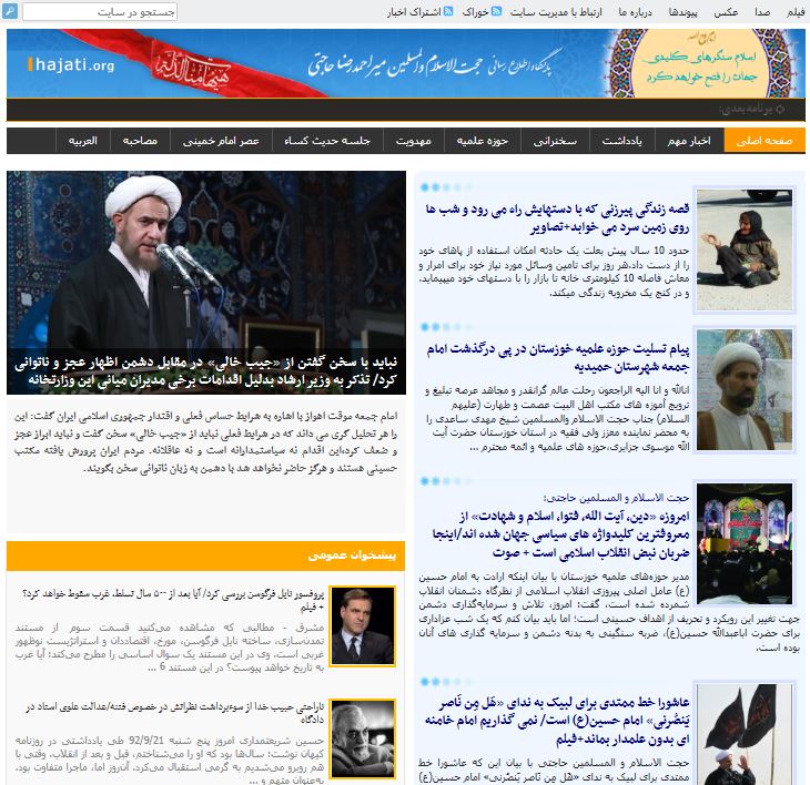 پايگاه اطلاع‌رساني حجت‌الاسلام مير احمدرضا حاجتي