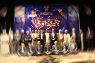 تهران میزبان هشتمین مراسم تکریم چهره‌های قرآنی کشور