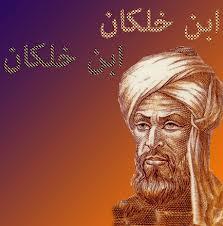 ابن خلکان