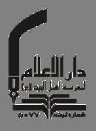 مؤسسه تحقیقاتی«دارالاعلام لمدرسة اهلالبیت» دانش پژوه میپذیرد