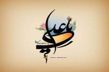 بهره گیری از فضائل حضرت علی تنها راه نجات بشریت از آفت ها است