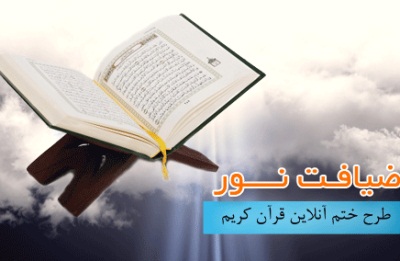 طرح ختم آنلاين