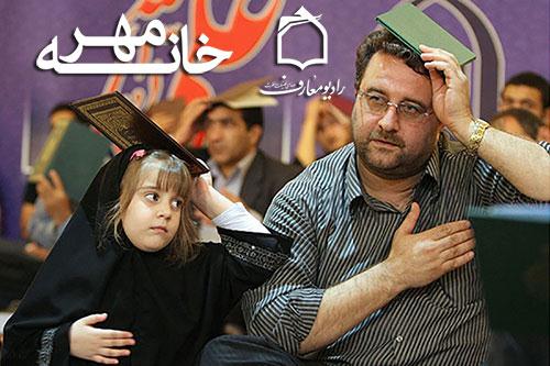 برکات شبهاي قدر در خانه مهر