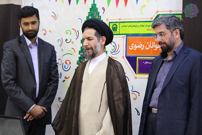 رونمايي از شبکه جوانان رضوي
