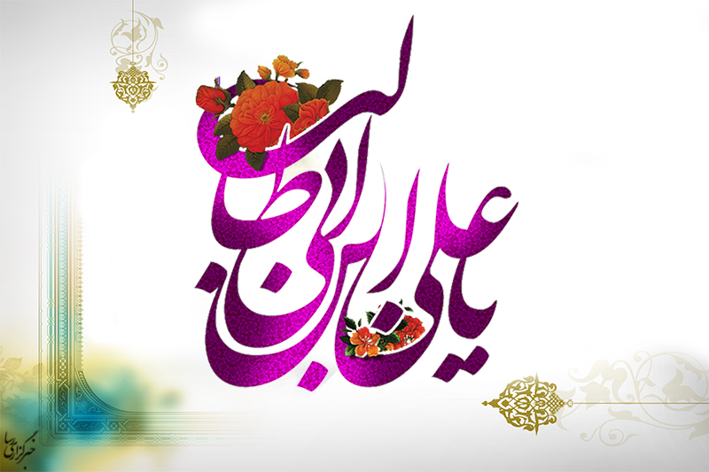 عيد سعيد غدير خم