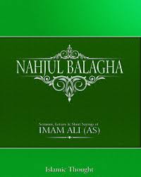 Nahj al-Balaghah