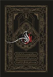 نرم افزار ثارالله
