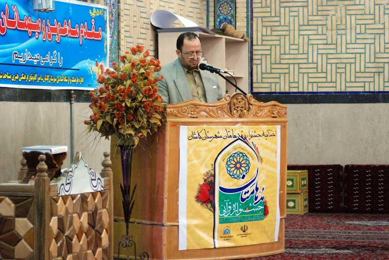 محمد مهد ي صباغي  مشاور مدير كل و رييس اداره ارشاد كاشان 